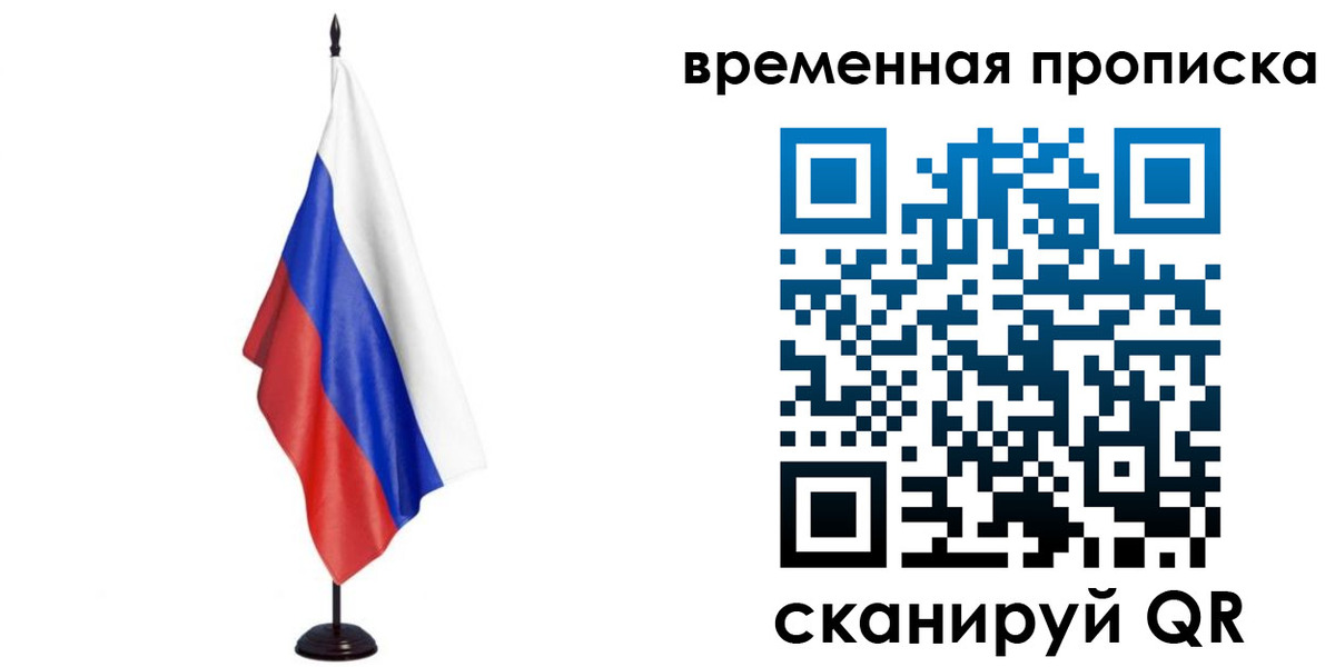 пропишу в квартире в Челябинске
