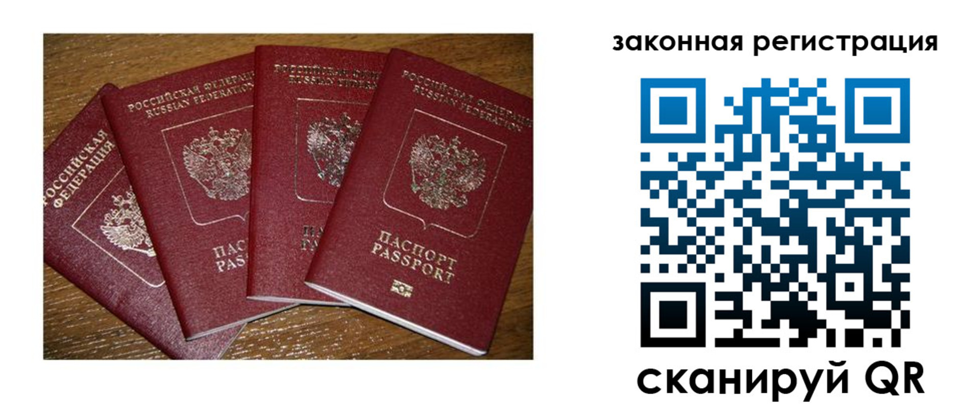 временная регистрация гарантия в Челябинске