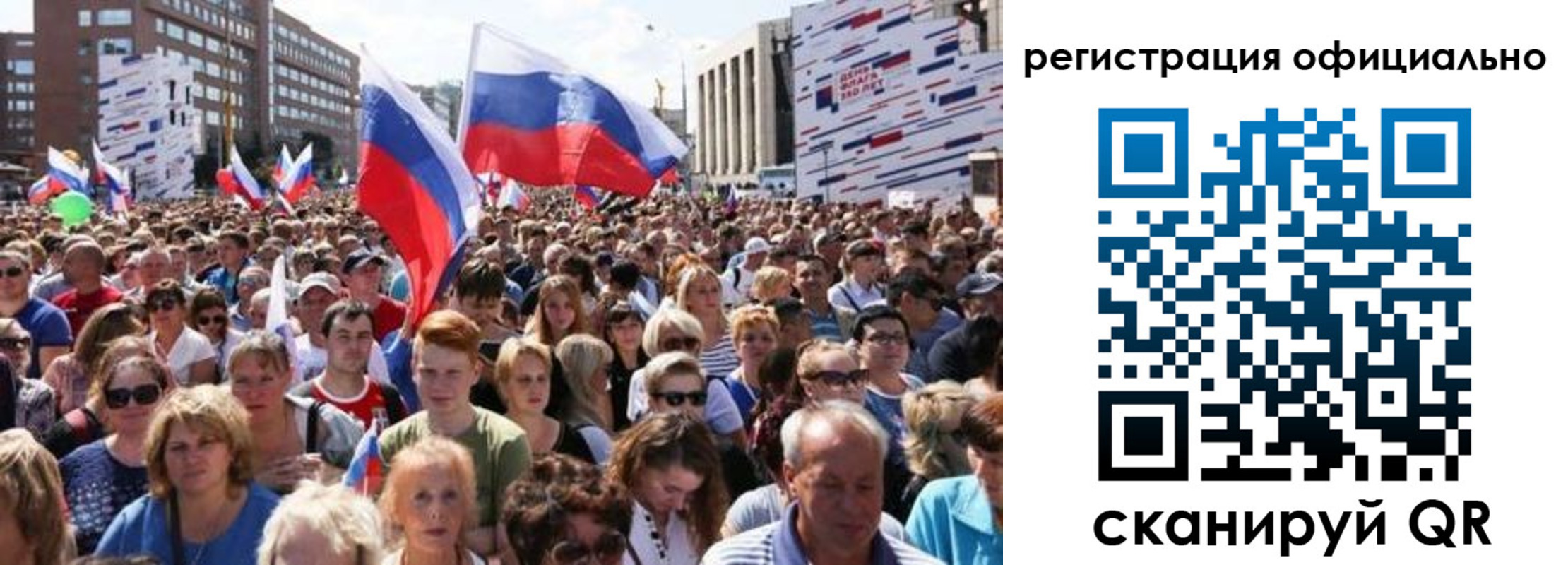 прописка 2025 в Челябинске